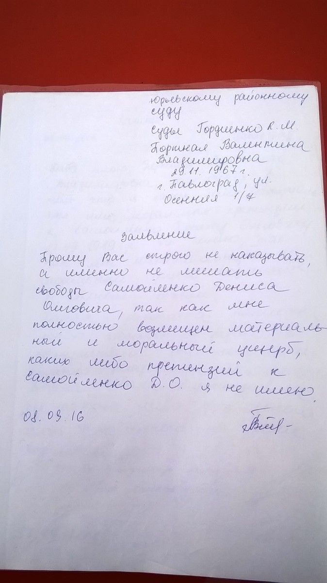 Что нужно прокурорам Днепра от 29-летнего инвалида 11