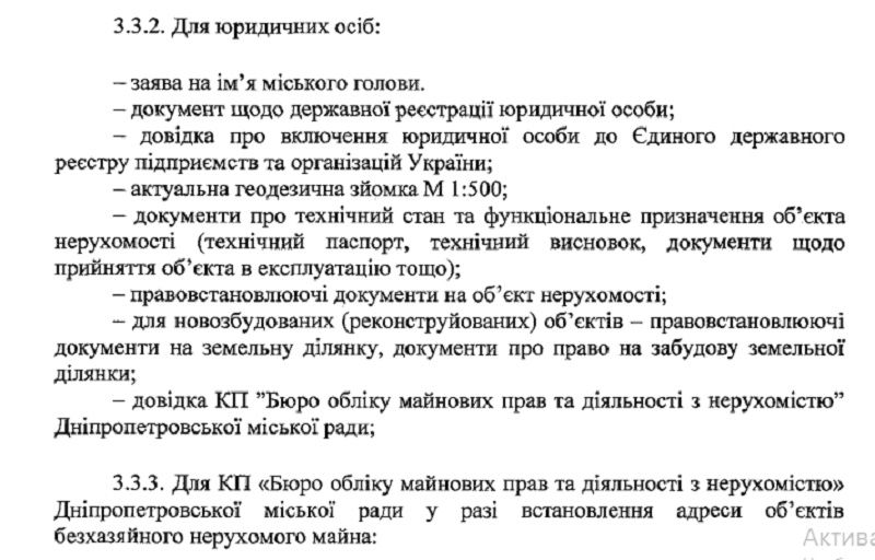 Как Иван Куличенко столкнул лбами УПЦ МП и владельцев здания в центре Днепра 3