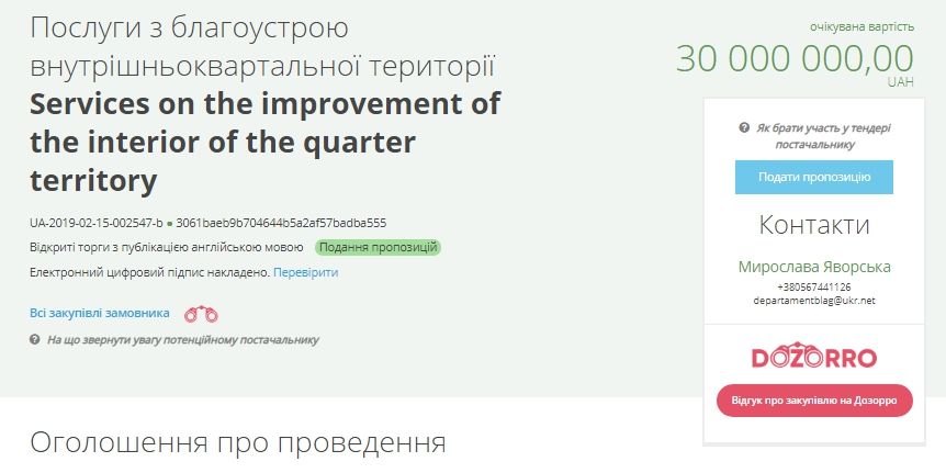В Днепре за 30 миллионов гривен отремонтируют дороги во дворах 1