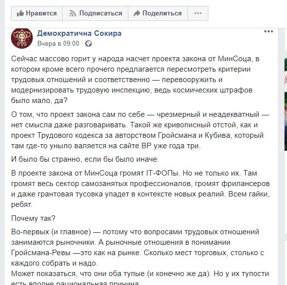 В Украине государство решило заглянуть в карманы IT-шников - что из этого выйдет 2