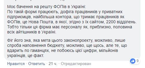 В Украине государство решило заглянуть в карманы IT-шников - что из этого выйдет 5