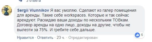 В Украине государство решило заглянуть в карманы IT-шников - что из этого выйдет 6