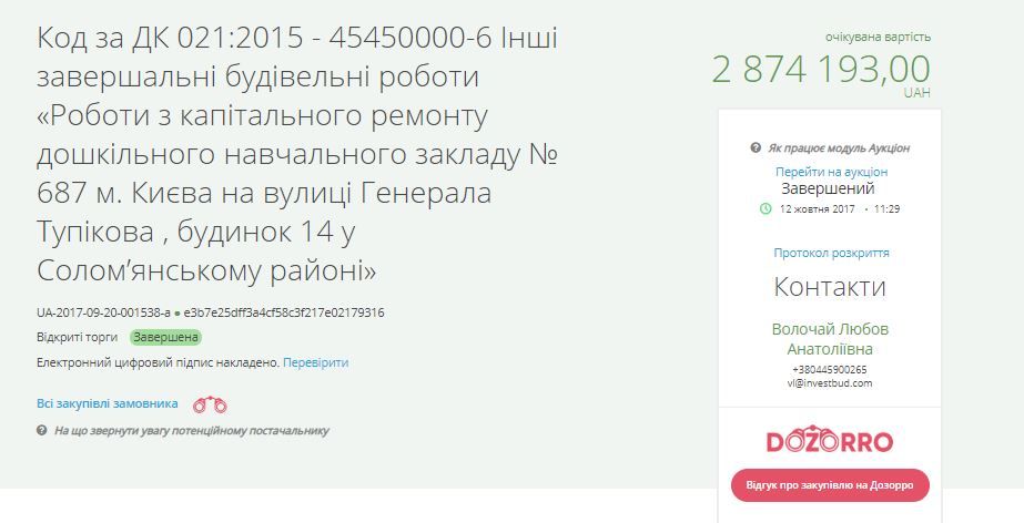 В Киеве на ремонт трех садиков потратят на 8 миллионов больше, чем планировали 5