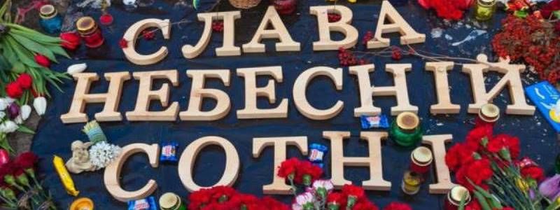 Сколько человек понесли наказание за преступления на Евромайдане в Киеве и как идет расследование 2