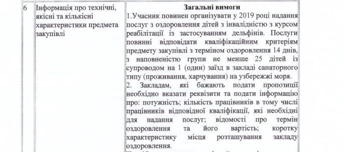 В Киеве из бюджета готовы потратить 12 миллионов на плавание детей с дельфинами 2