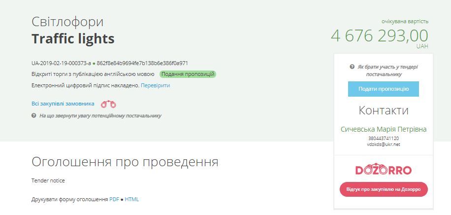 В Киеве появится более 350 новых светофоров 1