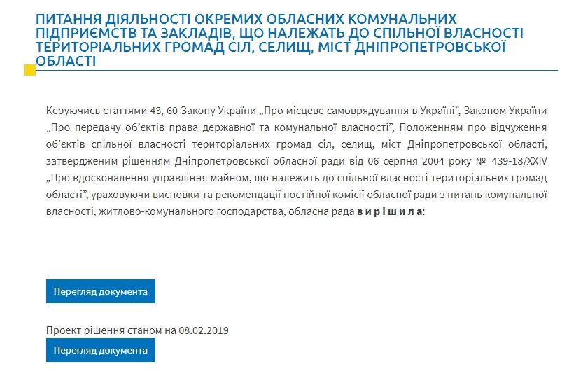 Кто и зачем хочет закрыть больницу №8 в Днепре 1