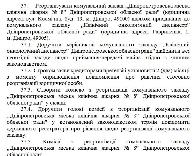 Кто и зачем хочет закрыть больницу №8 в Днепре 2