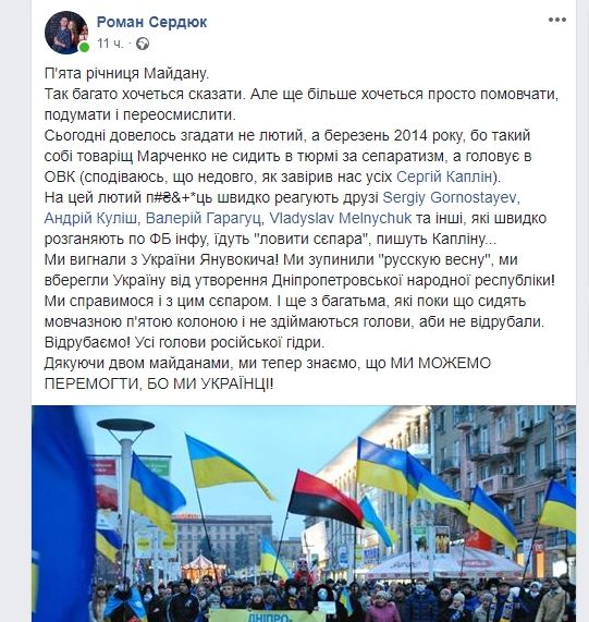 Сепаратист, призывавший Путина в Украину, стал главой избирательной комиссии в Днепре 2