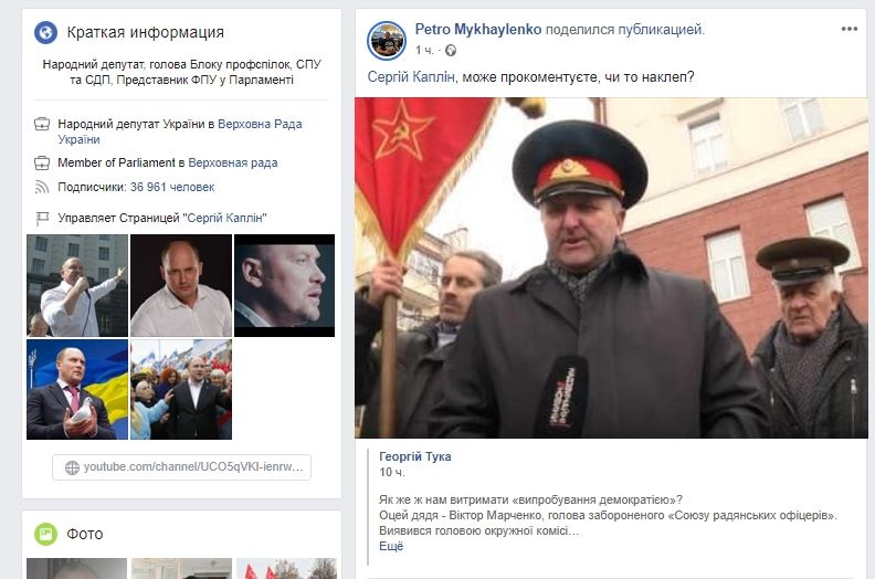 Сепаратист, призывавший Путина в Украину, стал главой избирательной комиссии в Днепре 4