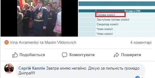 Сепаратист, призывавший Путина в Украину, стал главой избирательной комиссии в Днепре 5