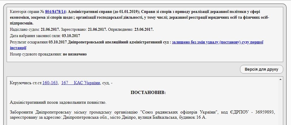 Сепаратист, призывавший Путина в Украину, стал главой избирательной комиссии в Днепре 9