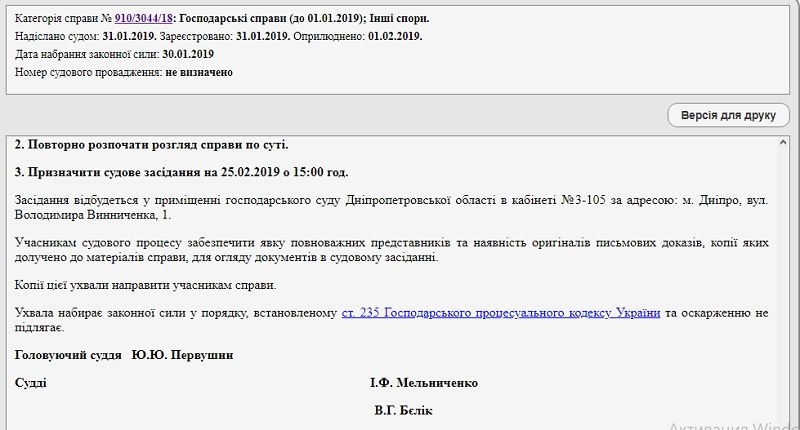 Государство vs УПЦ МП: под Днепром идет война за православный храм 8