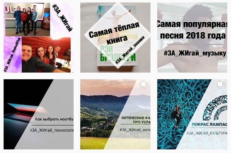 Политики и Instagram: секрет успеха от ЗА_ЖИгательной команды 2