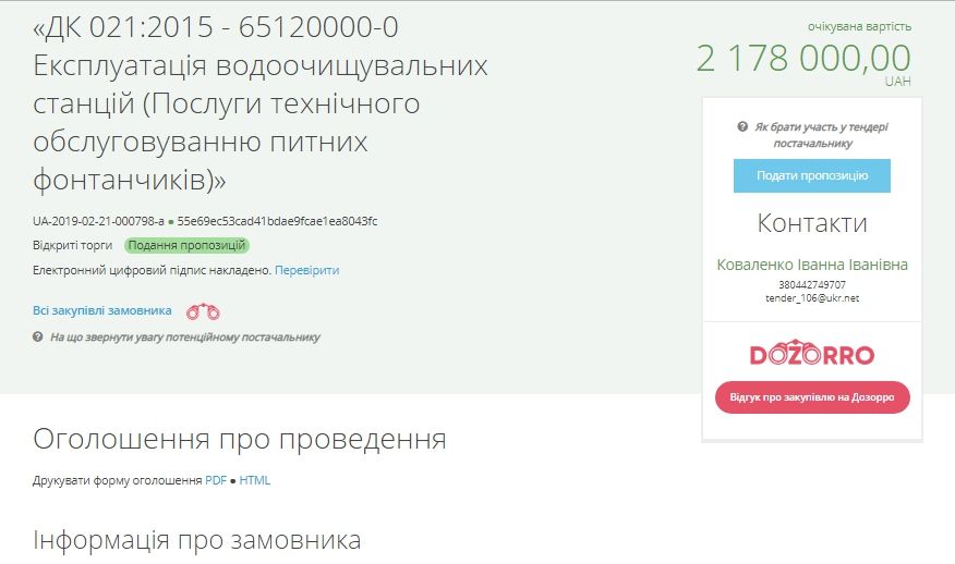 В каких школах Киева починят питьевые фонтанчики 1