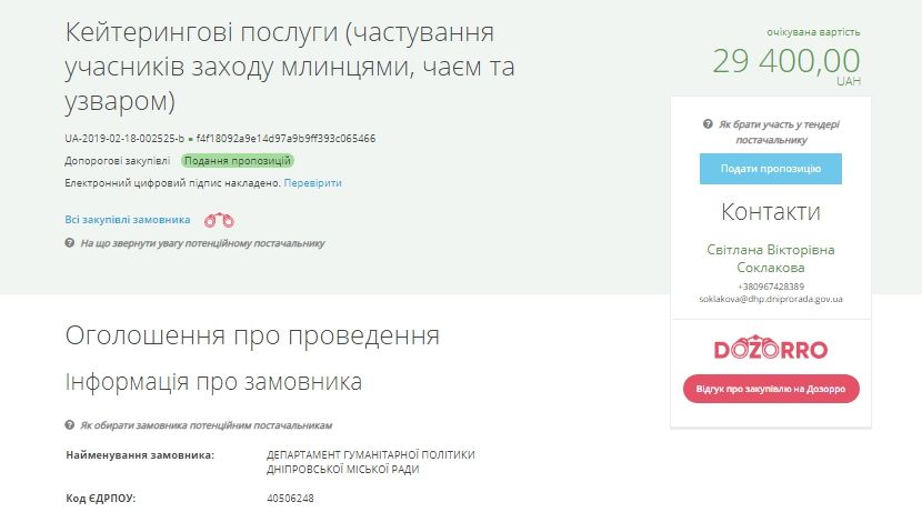 Почему жители Днепра рискуют остаться без бесплатных блинов 2