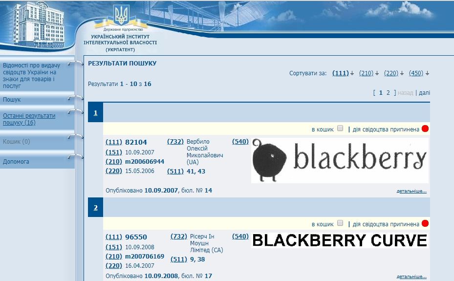 Почему из-за Ахметова в Украине могут исчезнуть смартфоны BlackBerry 6