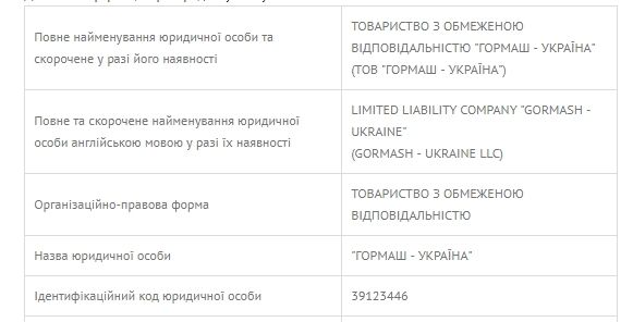 Зачем встречались представитель Минэкологии и «Укргазвидобування» 6