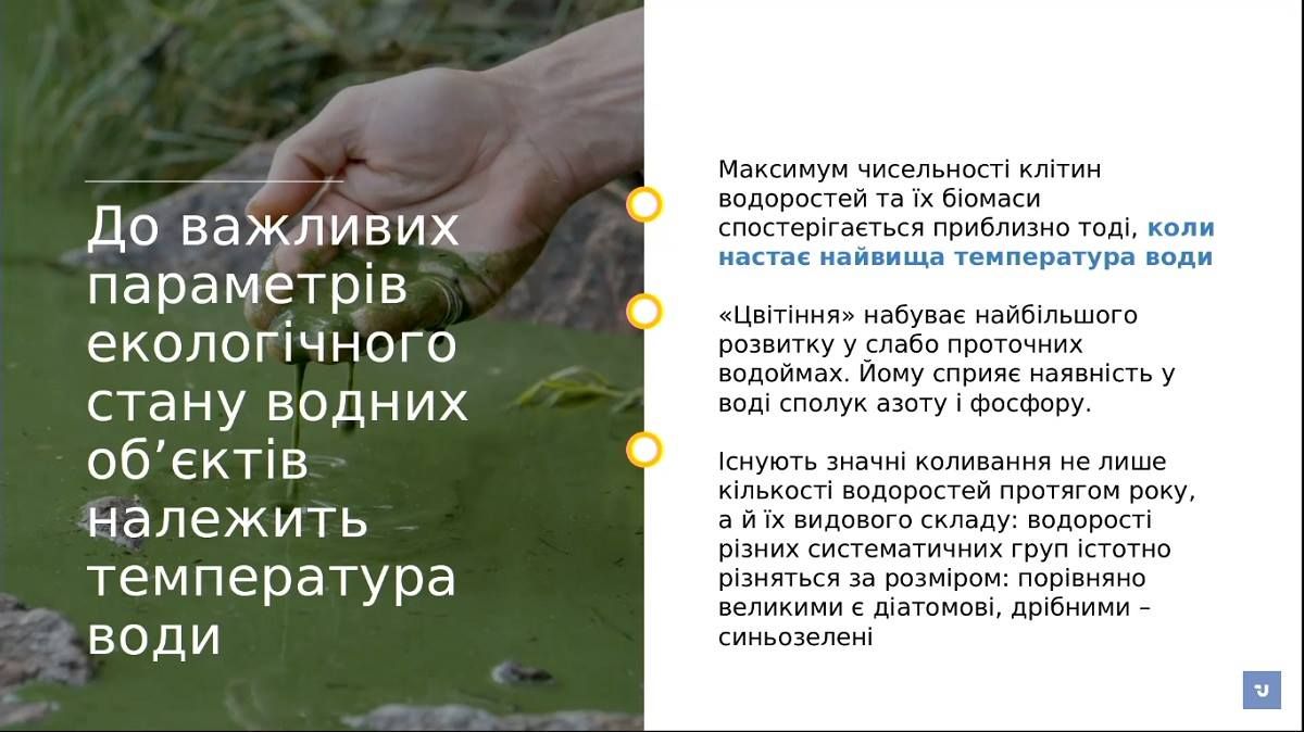 Почему Украине придется закупать питьевую воду 4