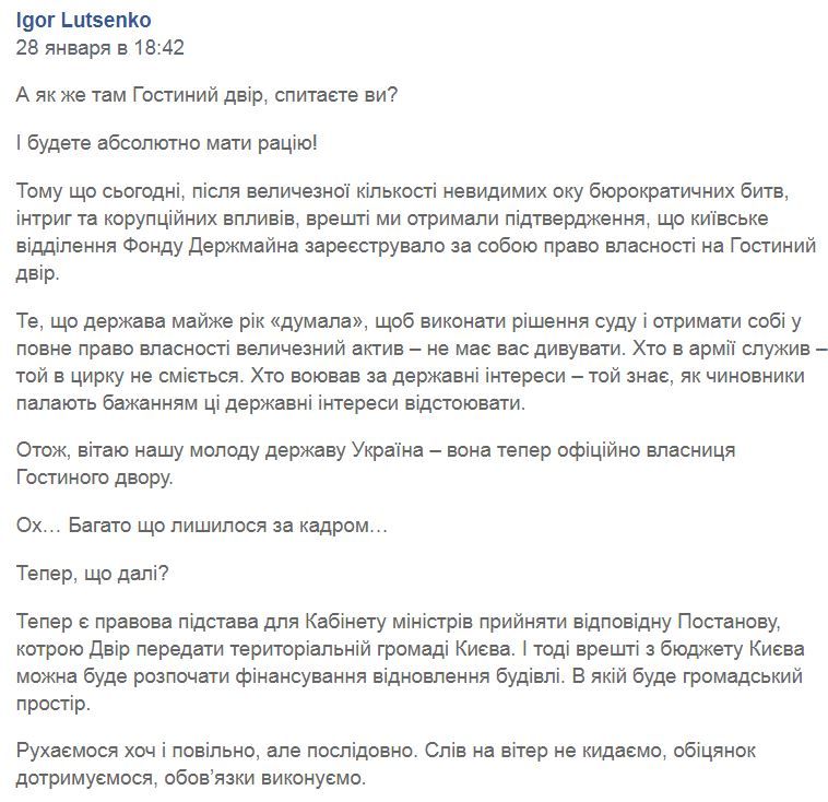 Уже 5 лет руины Гостиного двора стоят в центре Киева как визитка Украины 6