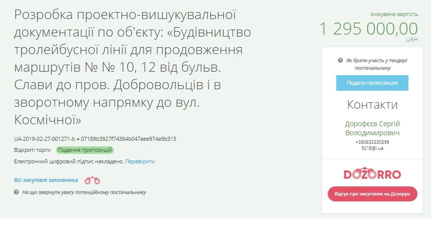 Жителям Победы в Днепре продлят маршруты троллейбусов 2