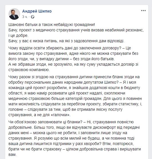 Кто в Никополе получит медицинские страховки 3