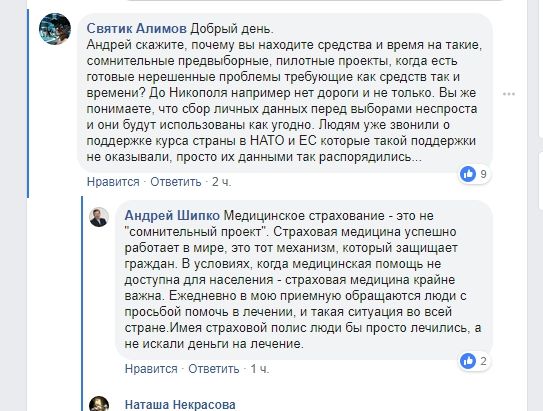 Кто в Никополе получит медицинские страховки 4