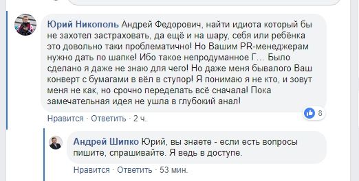Кто в Никополе получит медицинские страховки 6