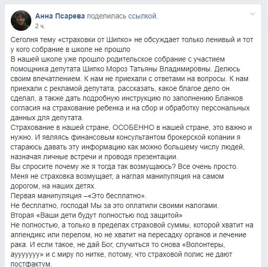 Кто в Никополе получит медицинские страховки 8