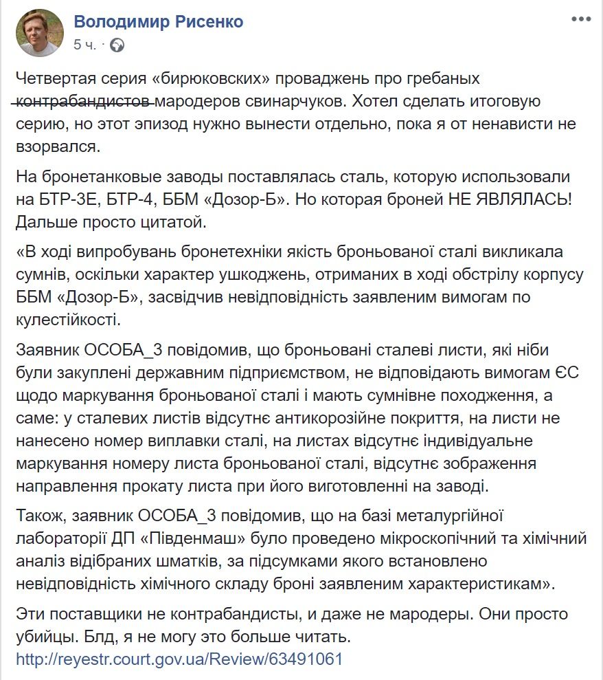 Как связаны скандал с поставками запчастей на предприятиях Минобороны Украины и Южмаш 1