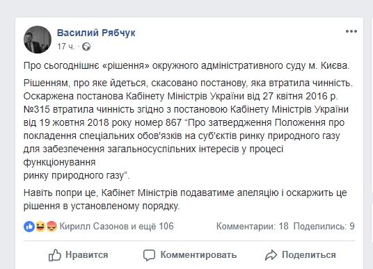 Как Тимошенко «отменила» рост цен на газ 5