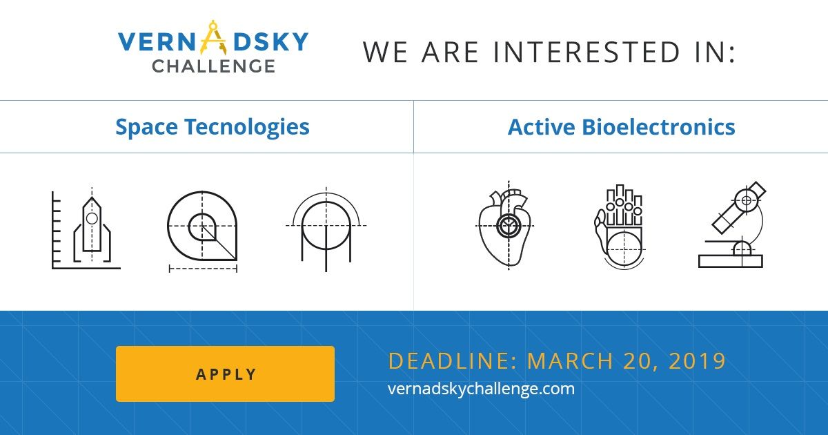 Как получить 2 миллиона на разработку гаджетов и технологий 1