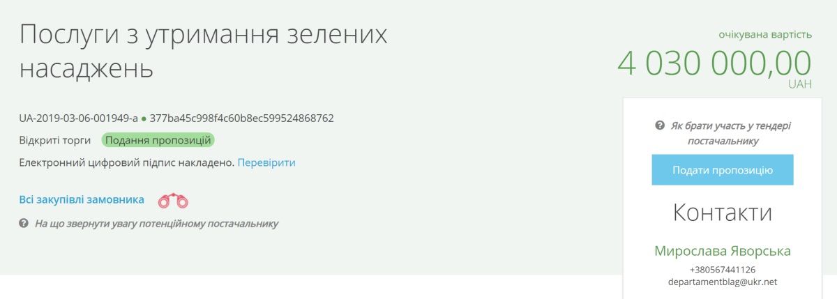 Горсовет Днепра вырежет остатки 4,5 тысяч деревьев: сколько потратят 1