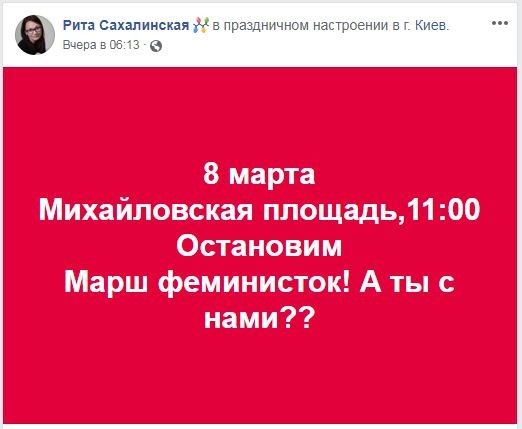 Женские гонки, церковники, феминистки и обезумевшие цветочники: что будет твориться в Киеве на 8 марта 1