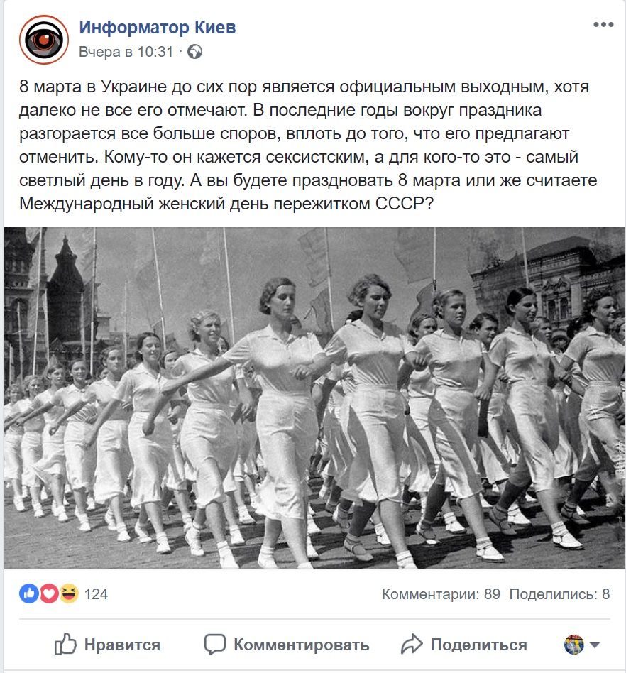 Женские гонки, церковники, феминистки и обезумевшие цветочники: что будет твориться в Киеве на 8 марта 3