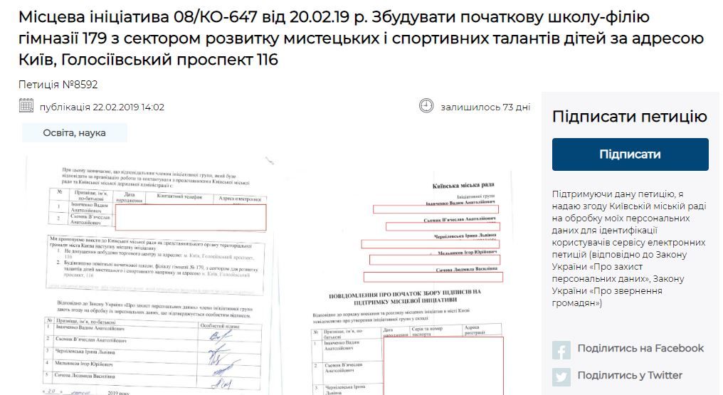 Улица Маккейна и что делать с «Загребом»: топ-петиций Киева за февраль 1