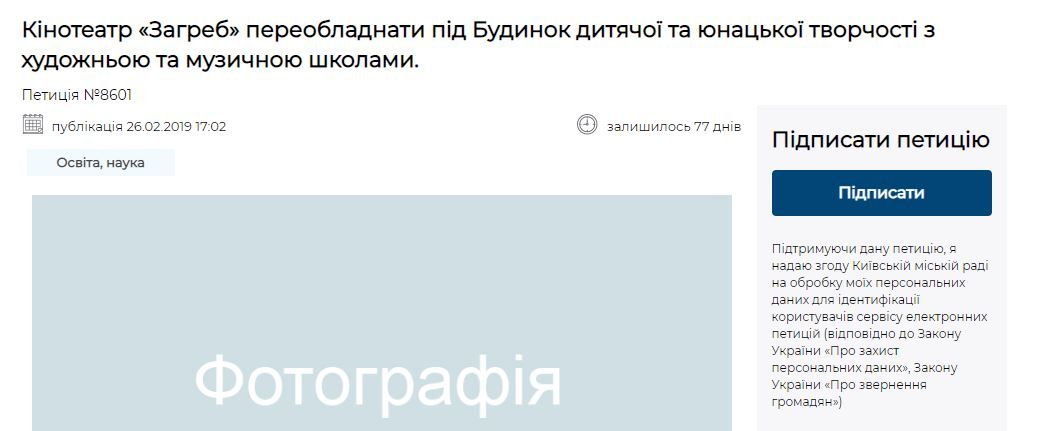 Улица Маккейна и что делать с «Загребом»: топ-петиций Киева за февраль 2