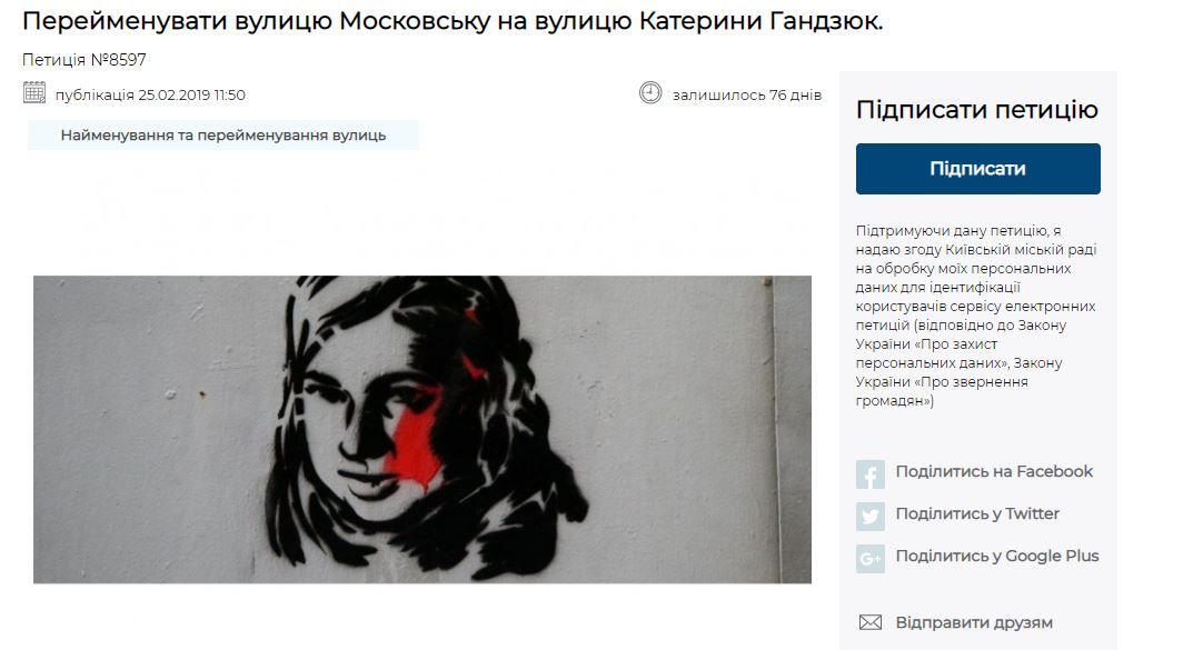 Улица Маккейна и что делать с «Загребом»: топ-петиций Киева за февраль 3