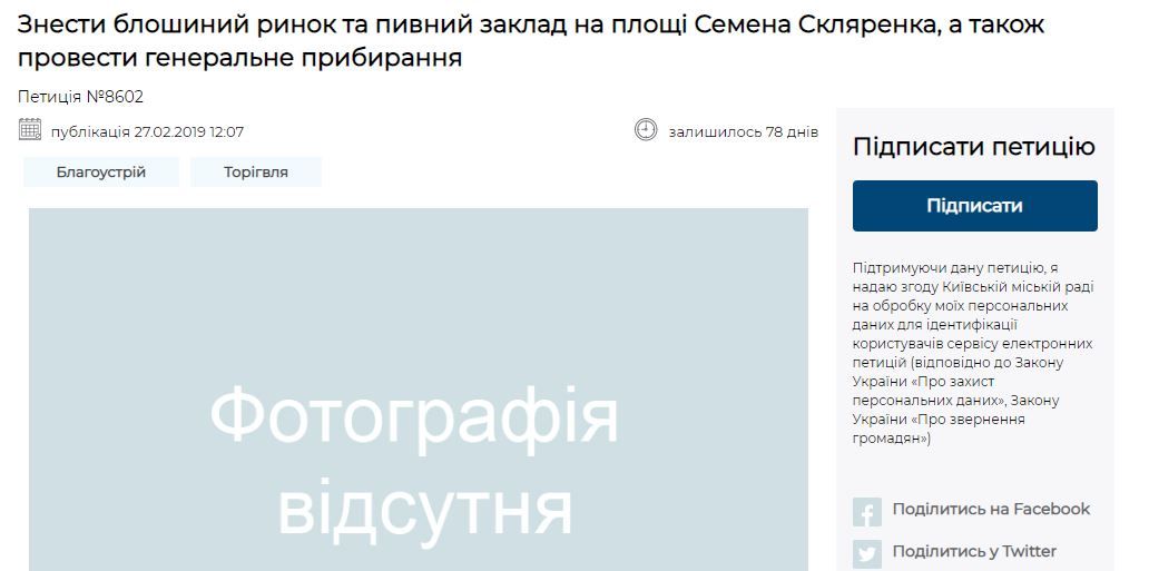 Улица Маккейна и что делать с «Загребом»: топ-петиций Киева за февраль 4