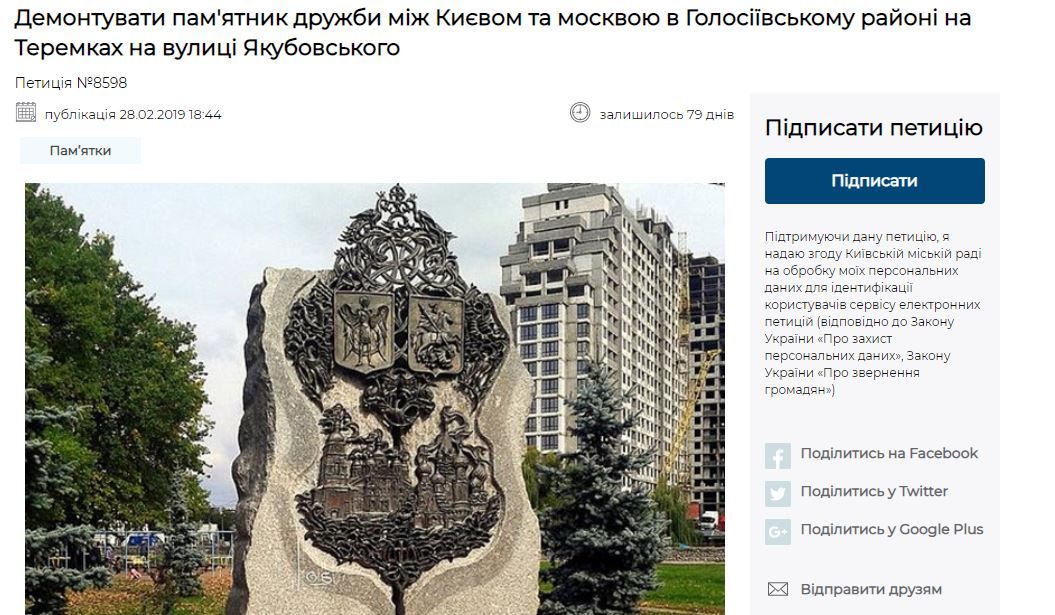 Улица Маккейна и что делать с «Загребом»: топ-петиций Киева за февраль 5