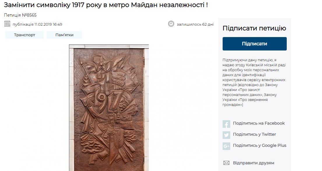 Улица Маккейна и что делать с «Загребом»: топ-петиций Киева за февраль 7