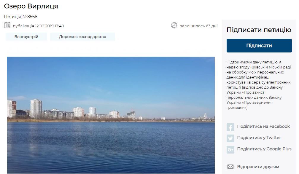 Улица Маккейна и что делать с «Загребом»: топ-петиций Киева за февраль 8