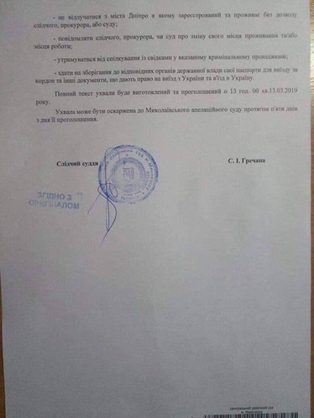 Почему правоохранители Днепра игнорировали «бизнес» Константина Бильцана 4