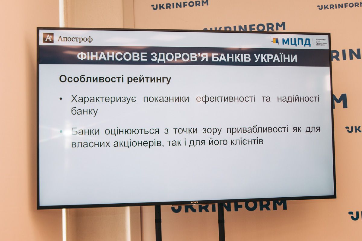 В Киеве рассказали, какой банк самый надежный в Украине 3