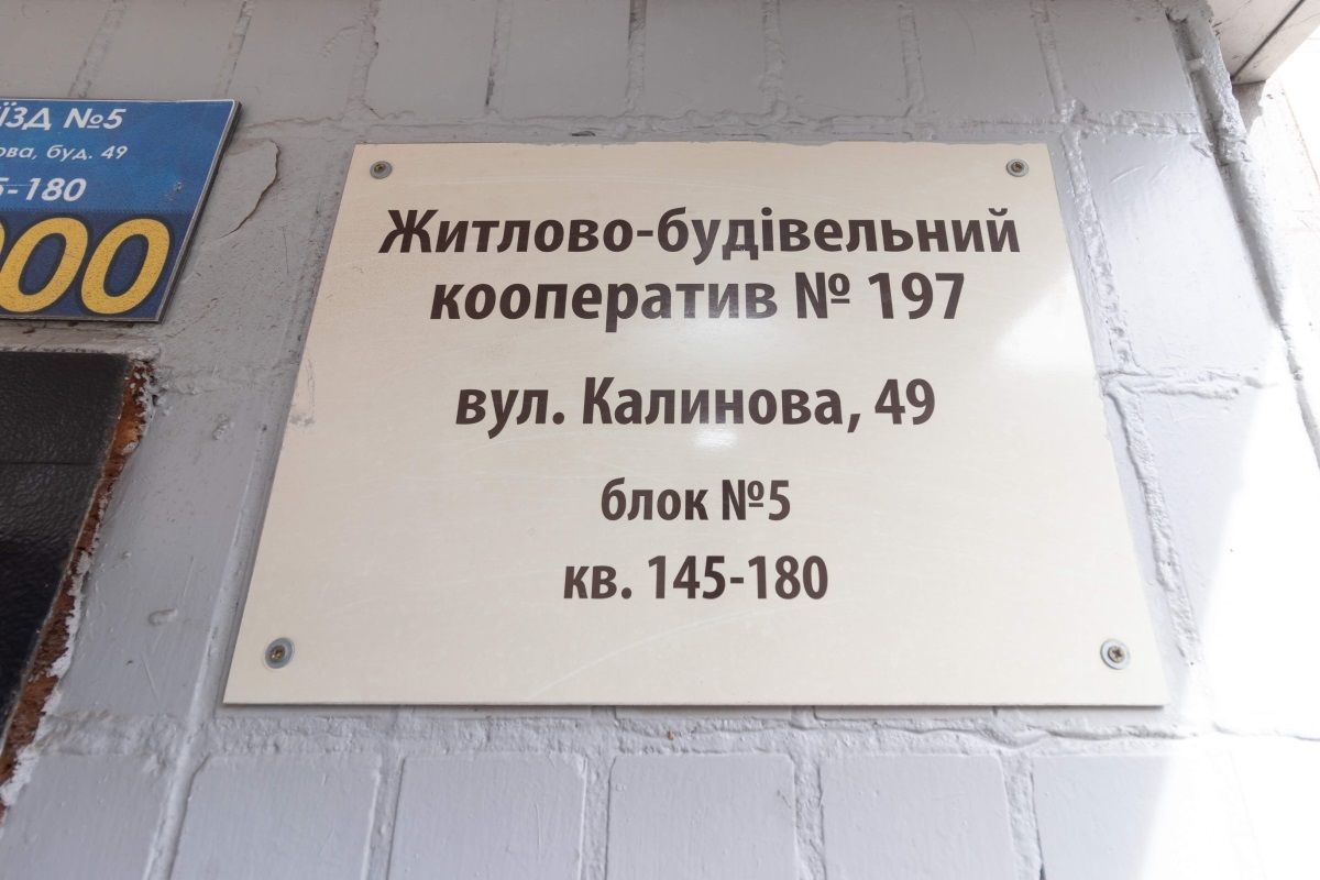У Дніпрі цього року планують реалізувати 342 проекти у будинках ОСББ/ЖБК за програмою співфінансування 4