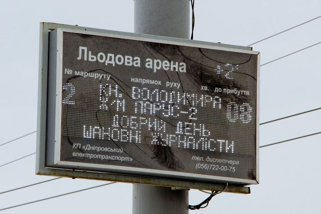 Что скоро изменится в работе общественного транспорта в Днепре 2