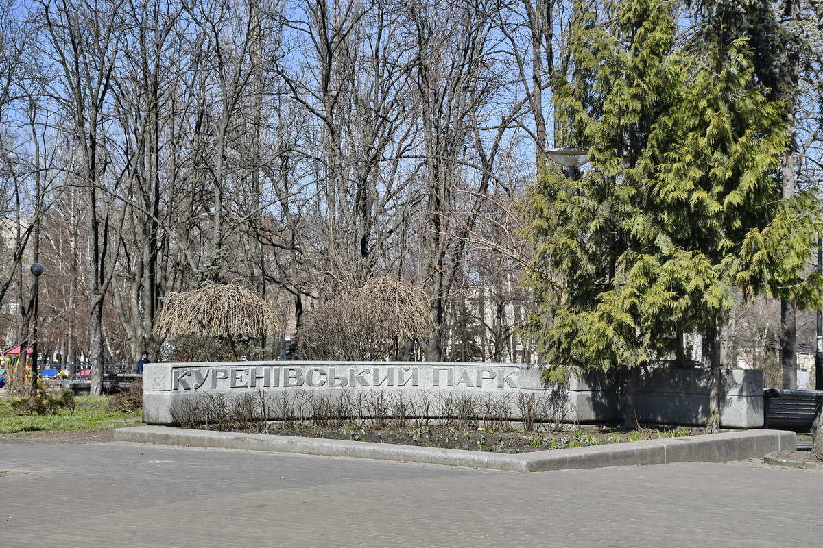 Ремонт Куреневского парка в Киеве подорожает на 36,2 миллионов 4