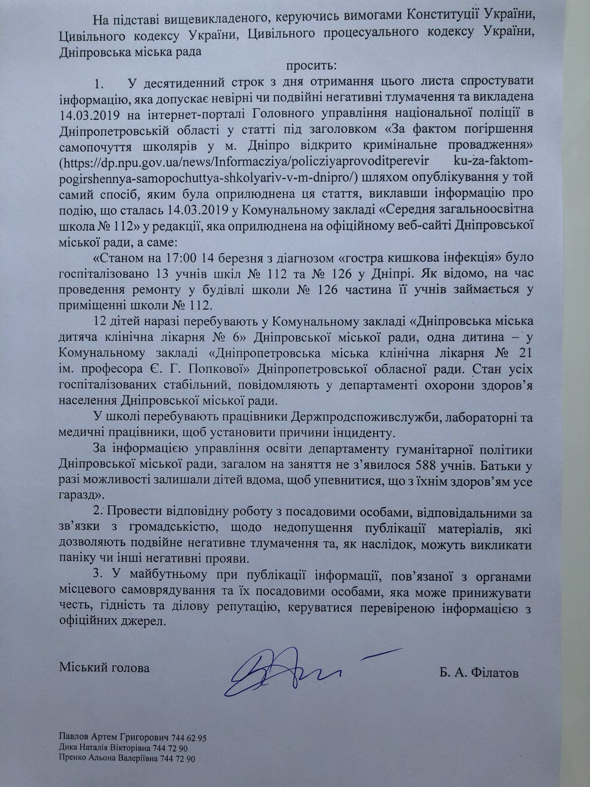 Скандальне «отруєння» школярів: У мерії Дніпра звинуватили поліцію в поширенні страхітливого фейку 4