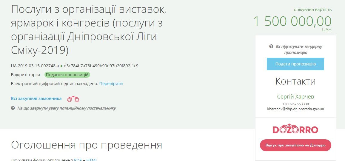 Когда в Днепре пройдет Лига Смеха и сколько на нее потратят из бюджета города 1