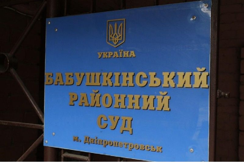 Чем прославилась судья Бабушкинского райсуда Днепра Татьяна Елисеева 1